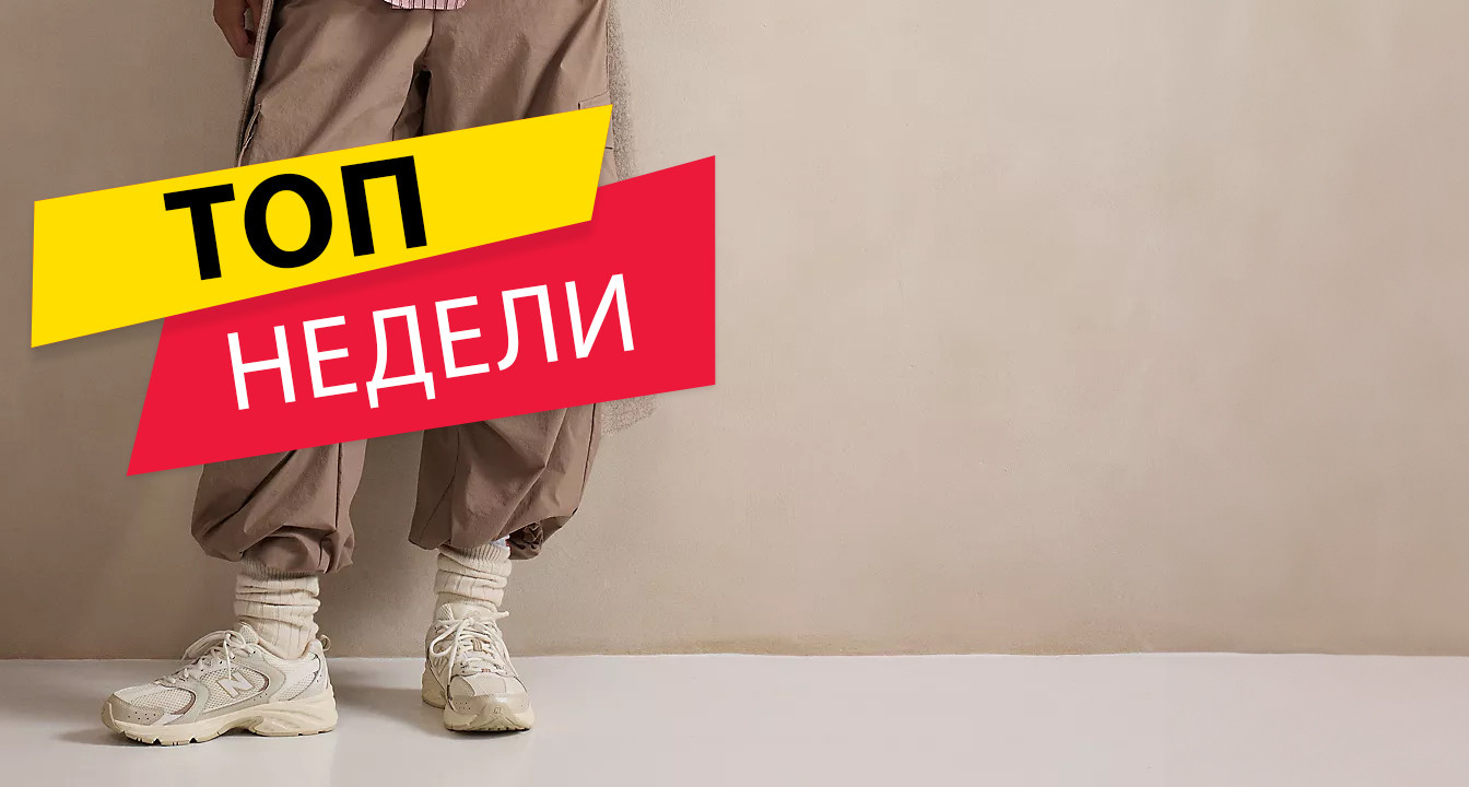  - NEW BALANCE
